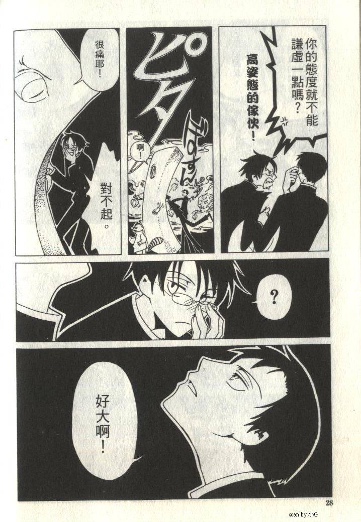 《XXXHolic》漫画 xxxholic006卷