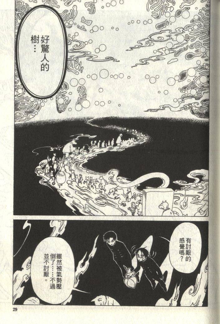 《XXXHolic》漫画 xxxholic006卷