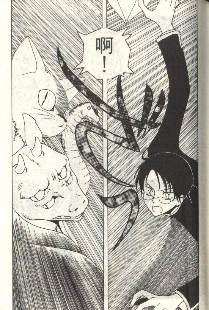 《XXXHolic》漫画 xxxholic006卷