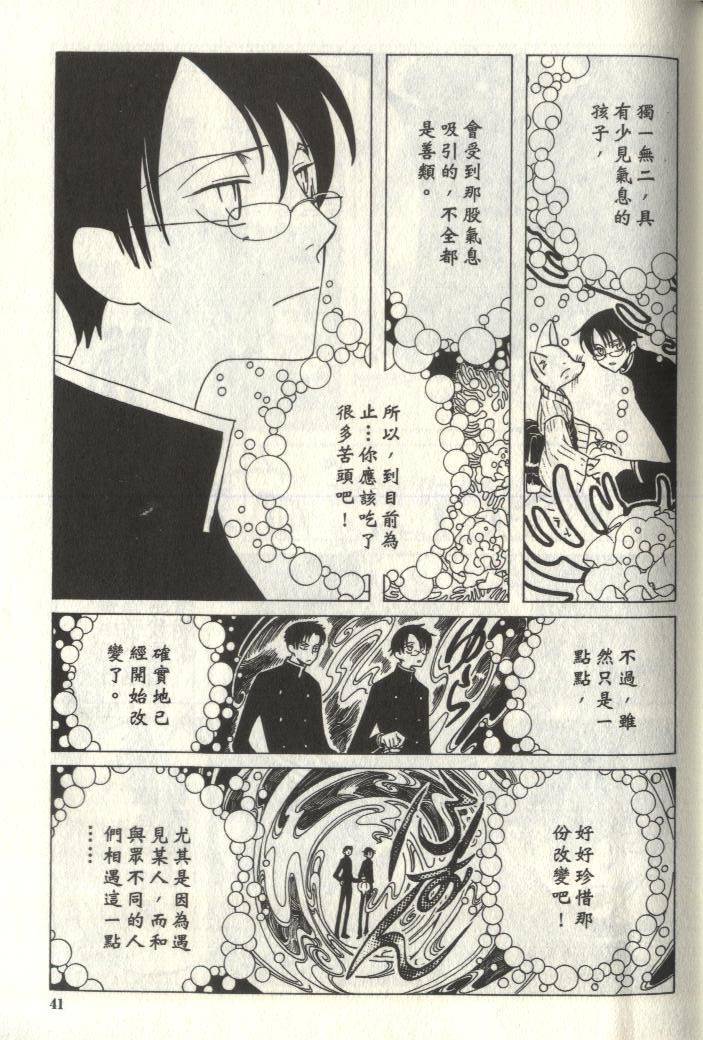 《XXXHolic》漫画 xxxholic006卷