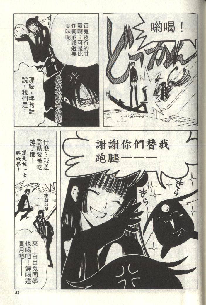 《XXXHolic》漫画 xxxholic006卷