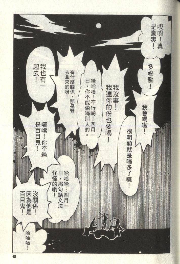 《XXXHolic》漫画 xxxholic006卷