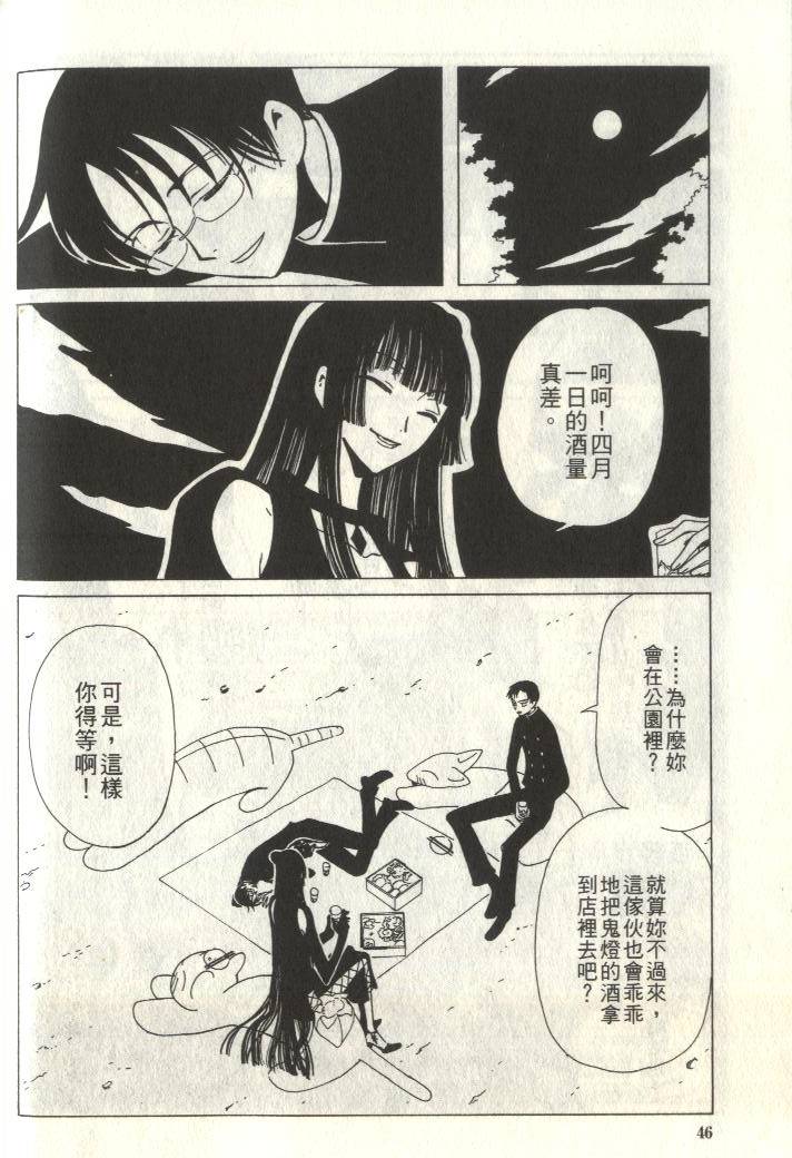 《XXXHolic》漫画 xxxholic006卷