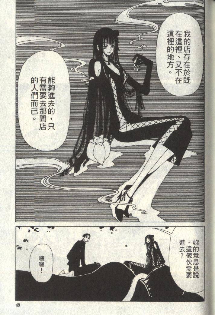 《XXXHolic》漫画 xxxholic006卷