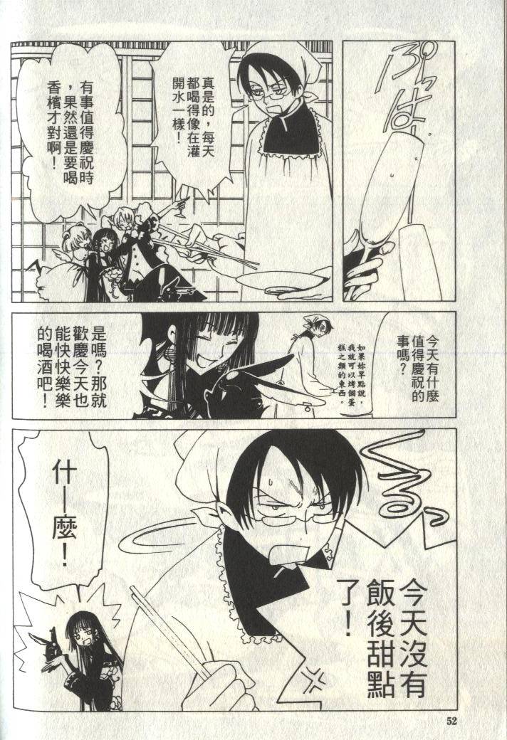 《XXXHolic》漫画 xxxholic006卷