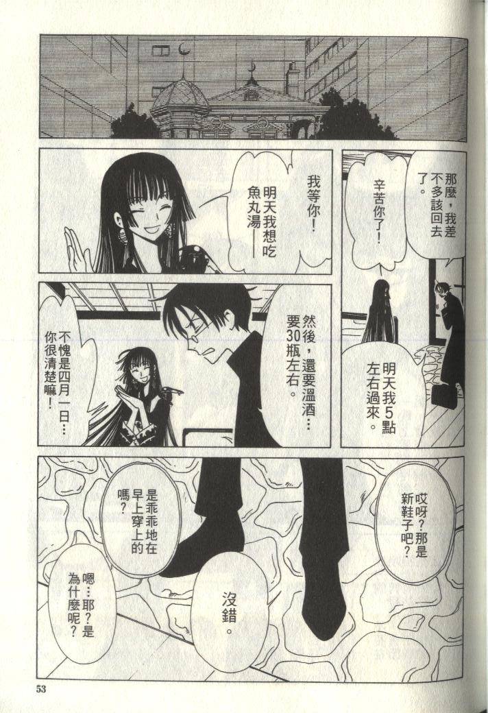 《XXXHolic》漫画 xxxholic006卷