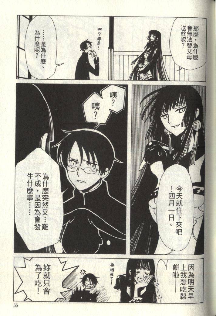 《XXXHolic》漫画 xxxholic006卷