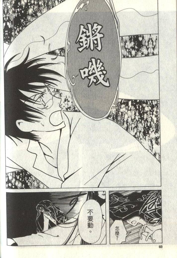 《XXXHolic》漫画 xxxholic006卷