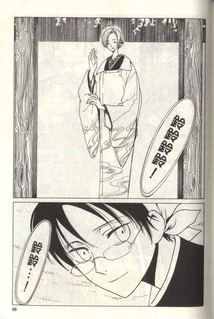 《XXXHolic》漫画 xxxholic006卷