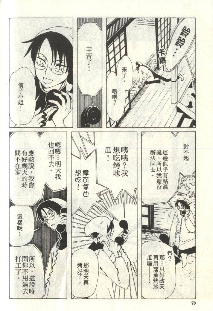 《XXXHolic》漫画 xxxholic006卷