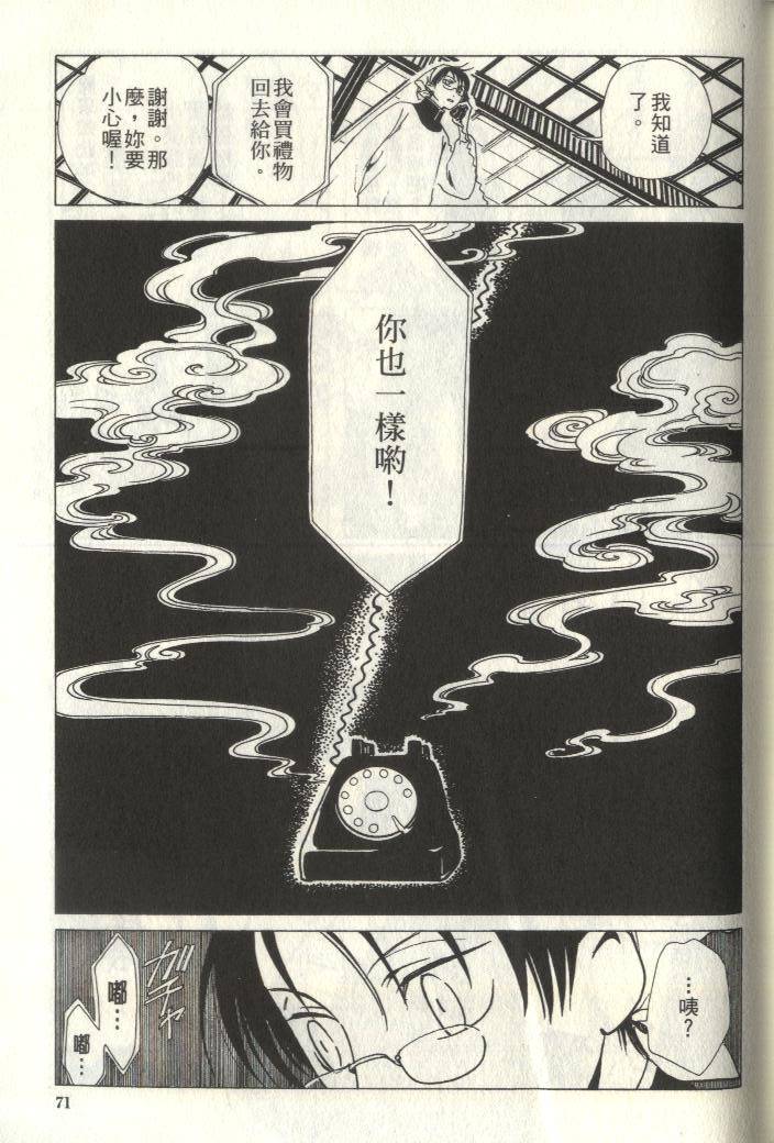 《XXXHolic》漫画 xxxholic006卷