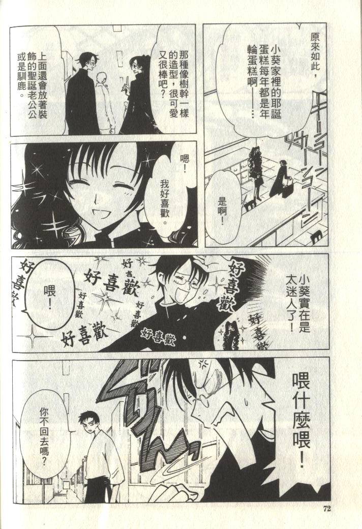 《XXXHolic》漫画 xxxholic006卷