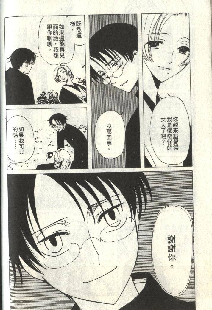 《XXXHolic》漫画 xxxholic006卷