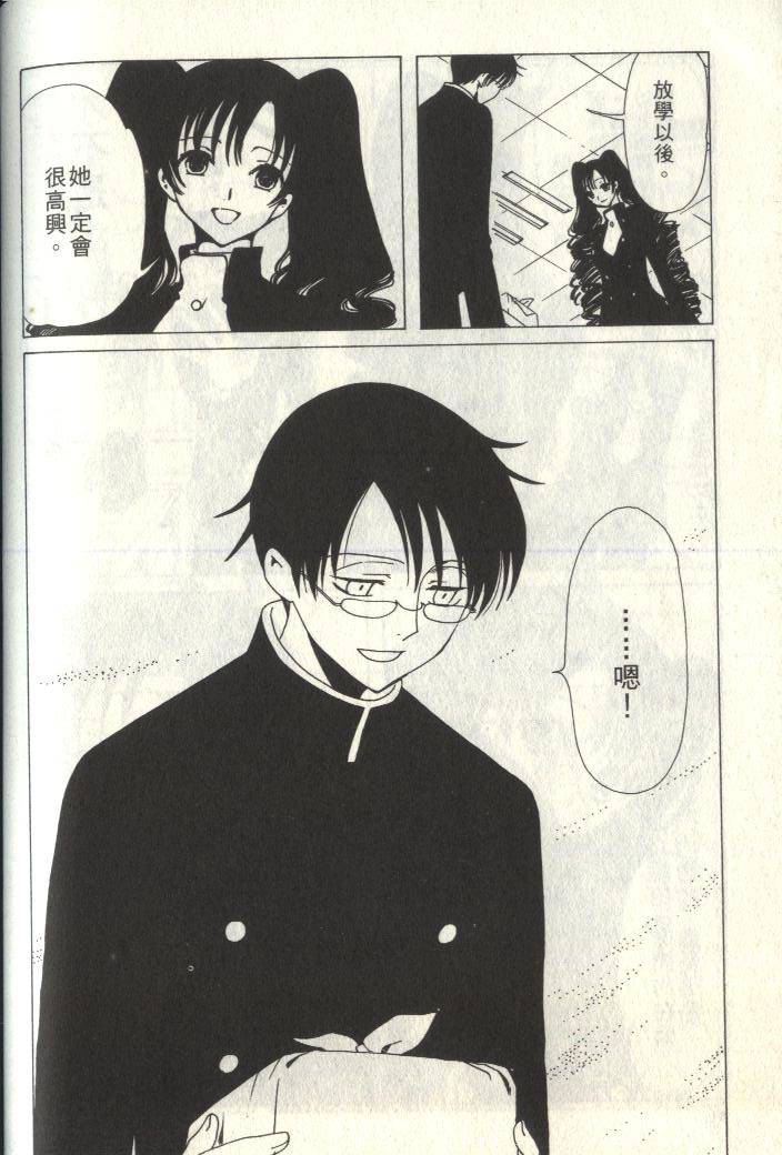 《XXXHolic》漫画 xxxholic006卷