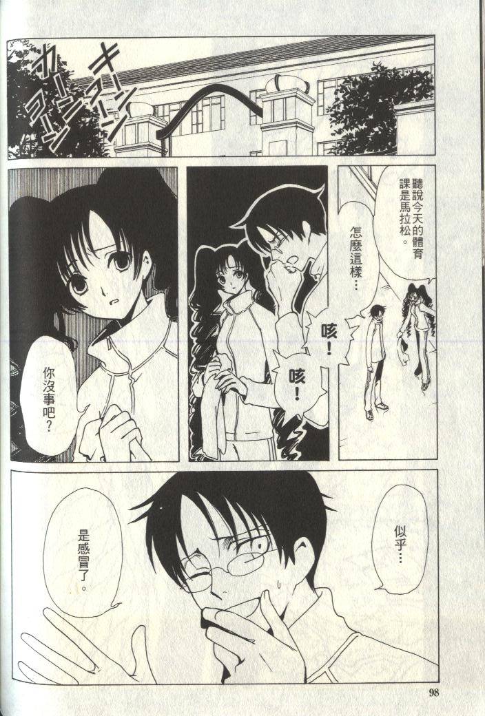 《XXXHolic》漫画 xxxholic006卷