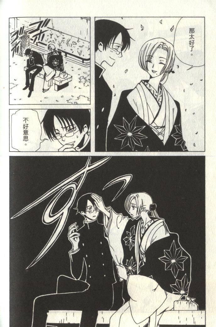 《XXXHolic》漫画 xxxholic006卷