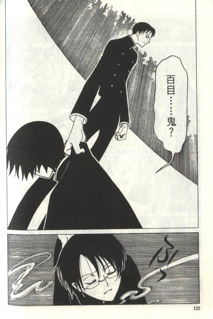 《XXXHolic》漫画 xxxholic006卷