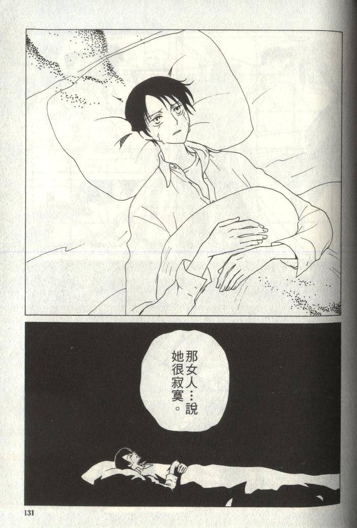 《XXXHolic》漫画 xxxholic006卷