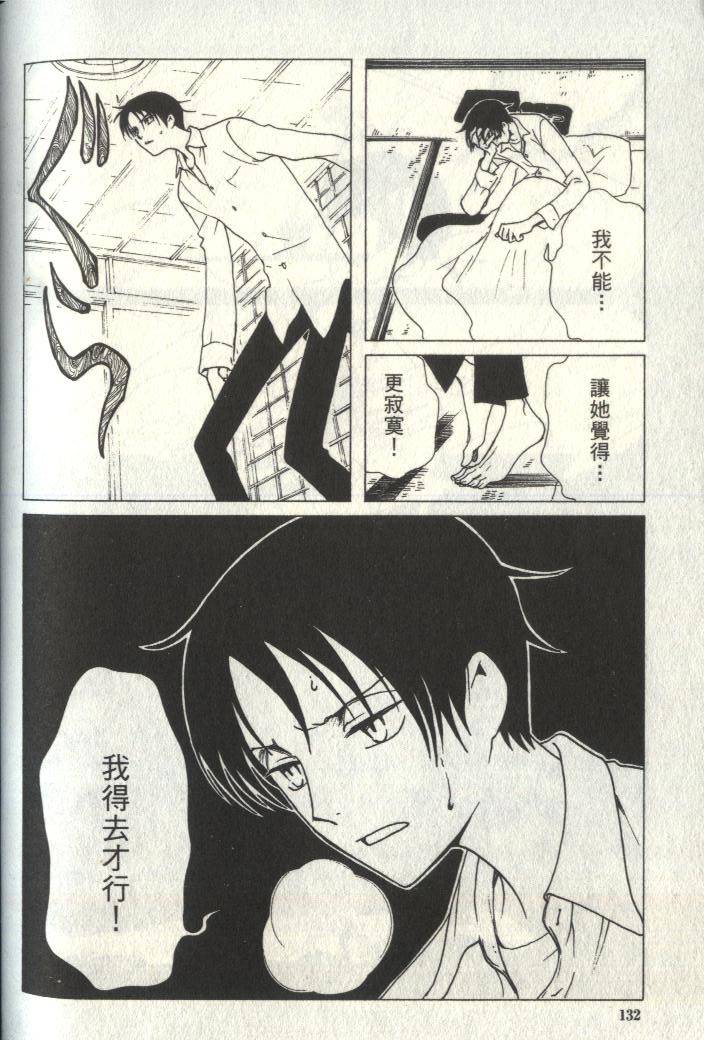 《XXXHolic》漫画 xxxholic006卷