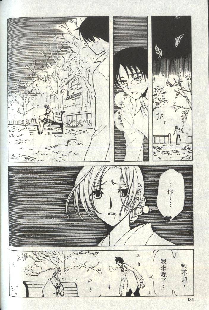 《XXXHolic》漫画 xxxholic006卷