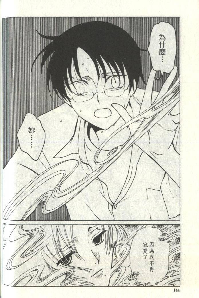 《XXXHolic》漫画 xxxholic006卷