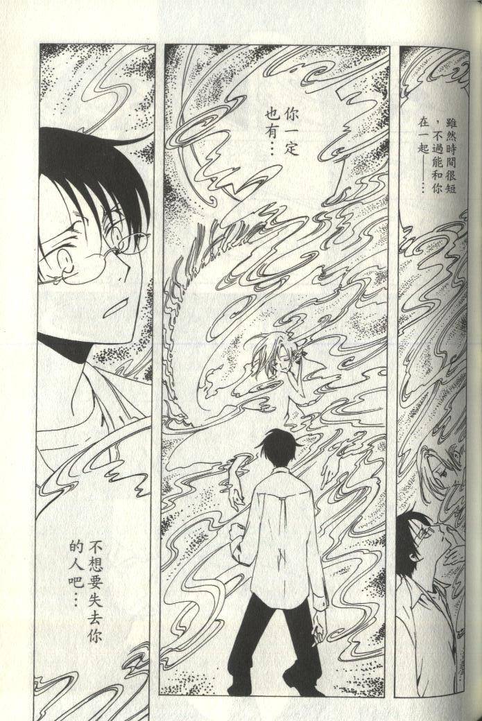 《XXXHolic》漫画 xxxholic006卷