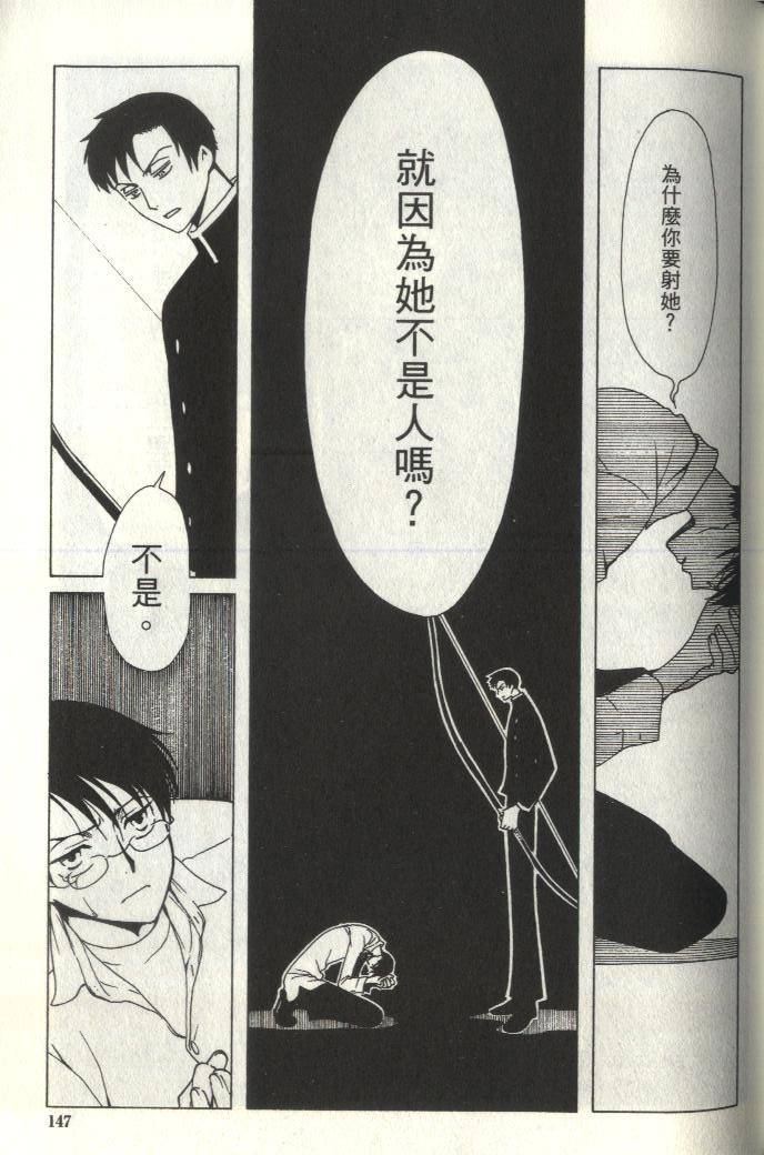 《XXXHolic》漫画 xxxholic006卷