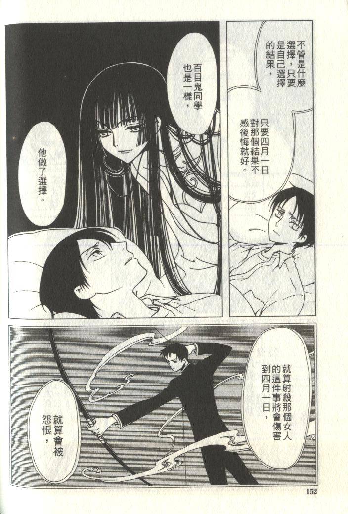 《XXXHolic》漫画 xxxholic006卷