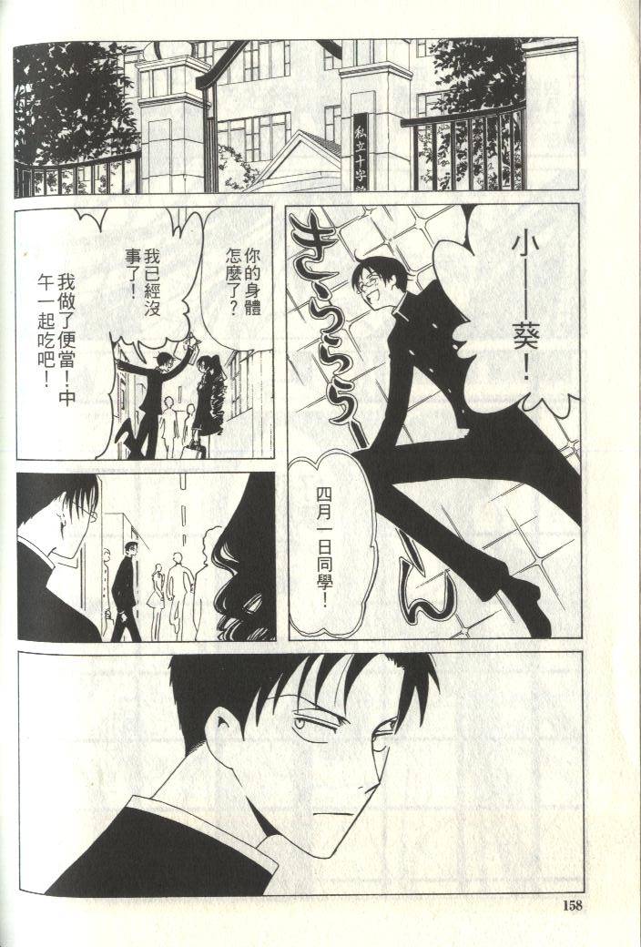 《XXXHolic》漫画 xxxholic006卷