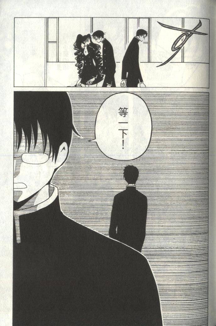 《XXXHolic》漫画 xxxholic006卷