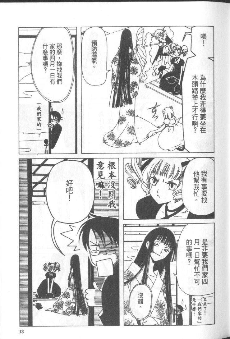 《XXXHolic》漫画 xxxholic005卷