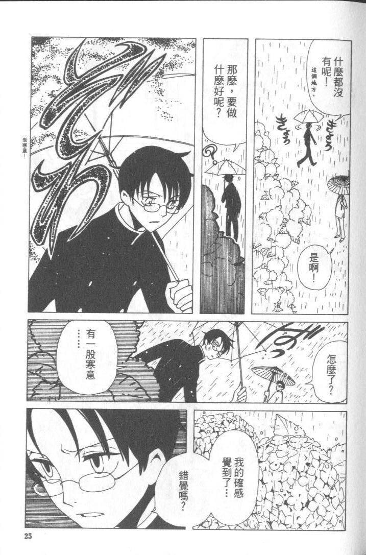 《XXXHolic》漫画 xxxholic005卷