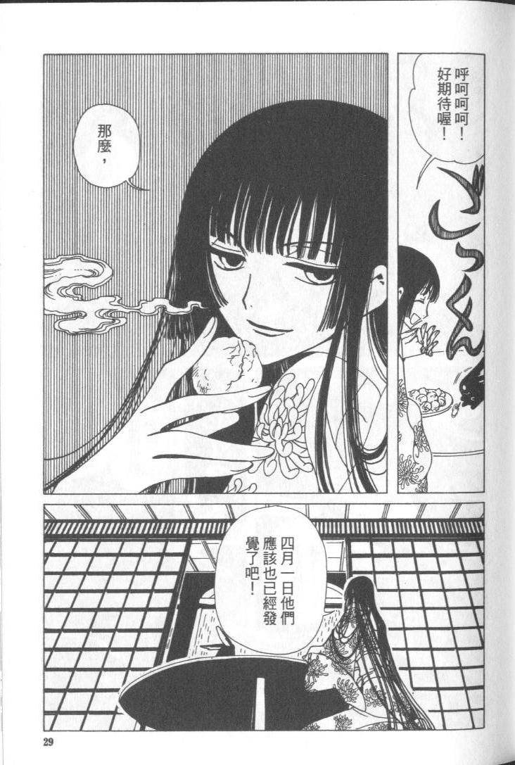 《XXXHolic》漫画 xxxholic005卷