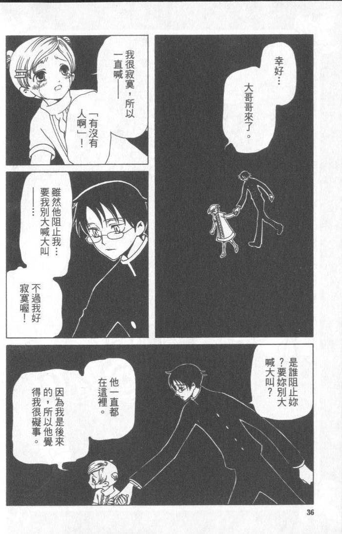 《XXXHolic》漫画 xxxholic005卷