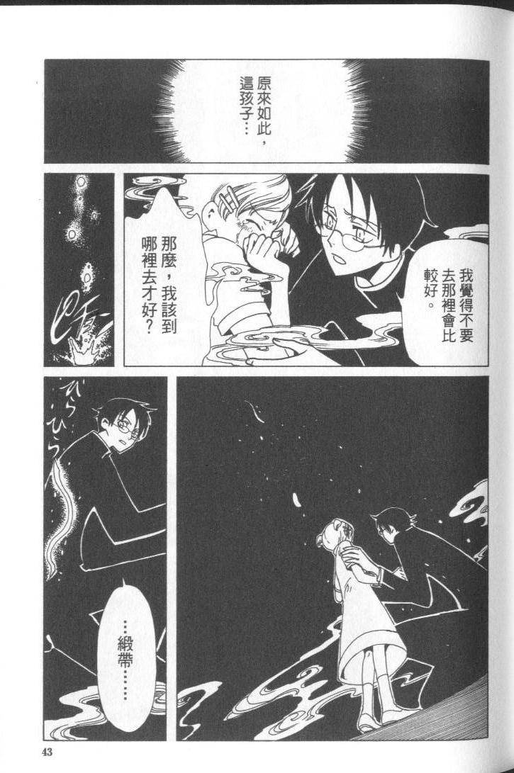 《XXXHolic》漫画 xxxholic005卷