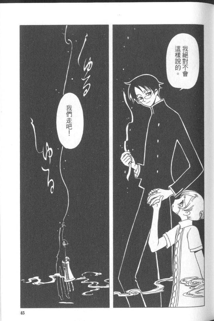 《XXXHolic》漫画 xxxholic005卷