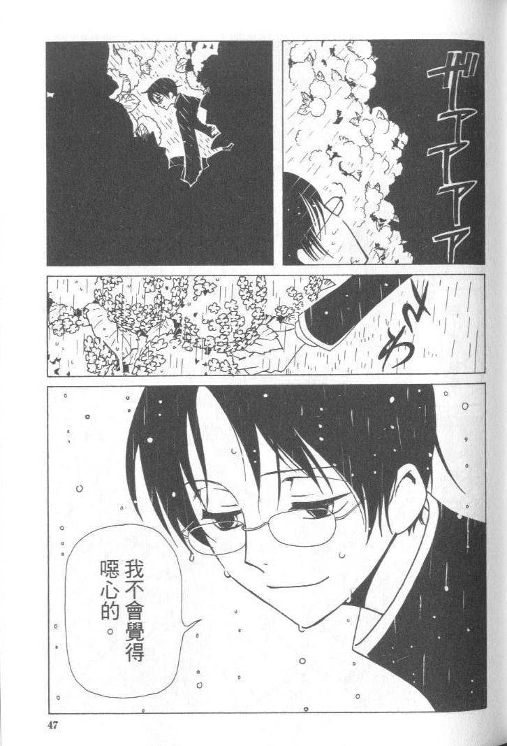 《XXXHolic》漫画 xxxholic005卷