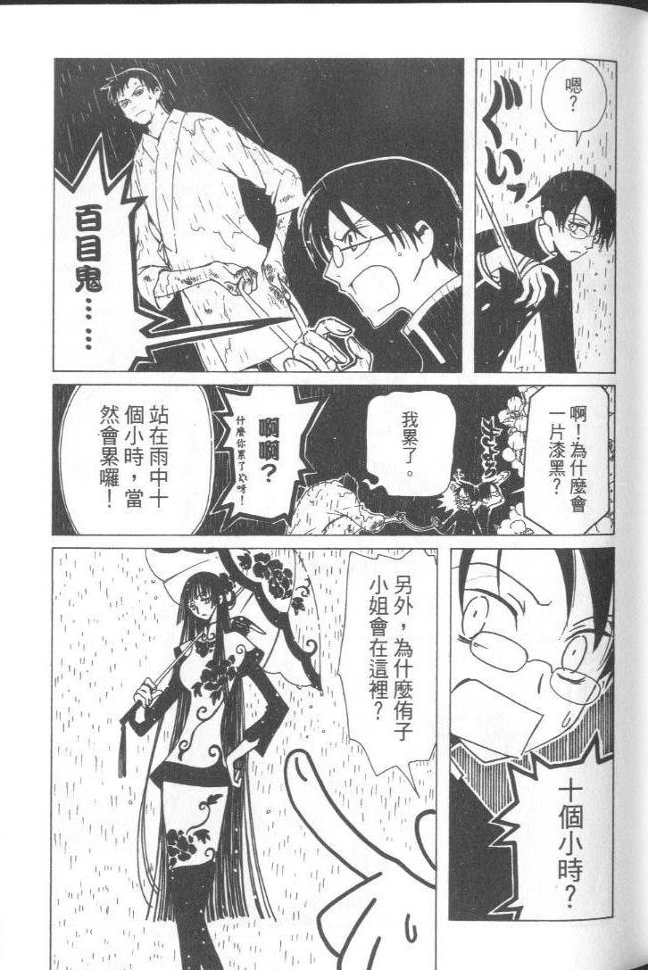 《XXXHolic》漫画 xxxholic005卷