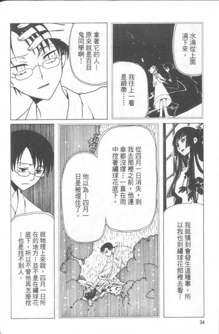 《XXXHolic》漫画 xxxholic005卷