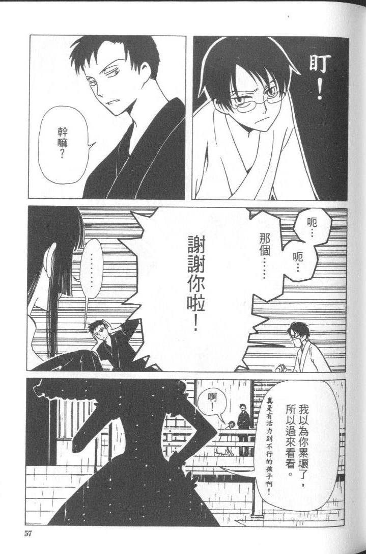 《XXXHolic》漫画 xxxholic005卷