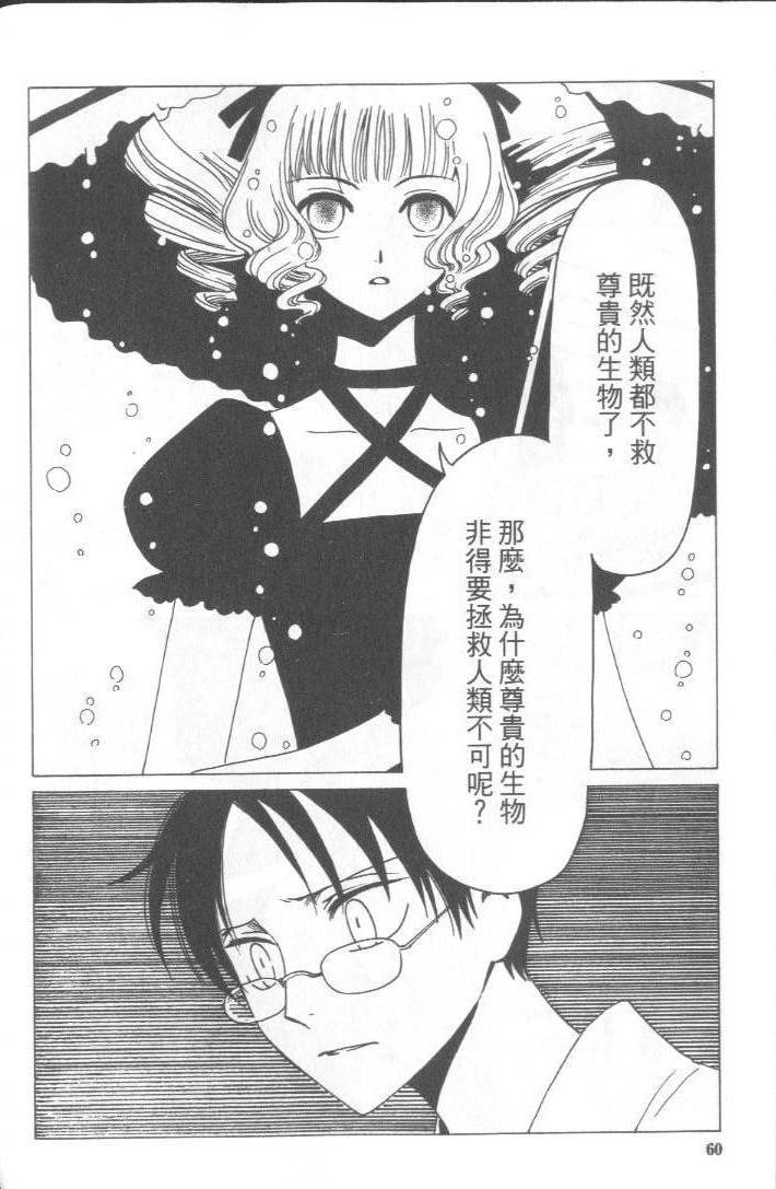 《XXXHolic》漫画 xxxholic005卷