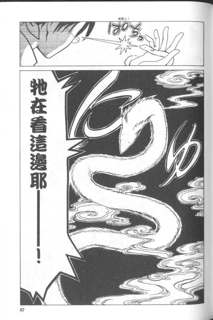 《XXXHolic》漫画 xxxholic005卷