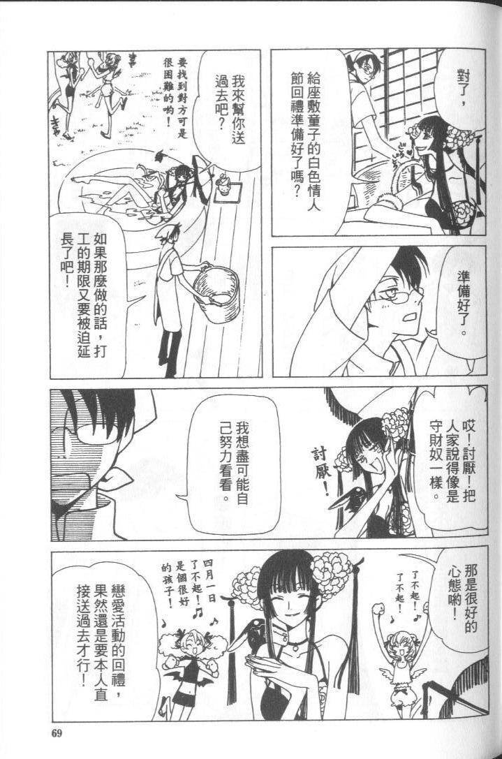 《XXXHolic》漫画 xxxholic005卷