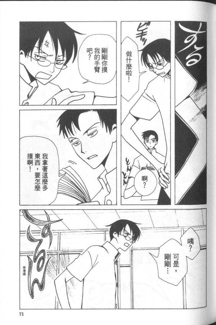 《XXXHolic》漫画 xxxholic005卷