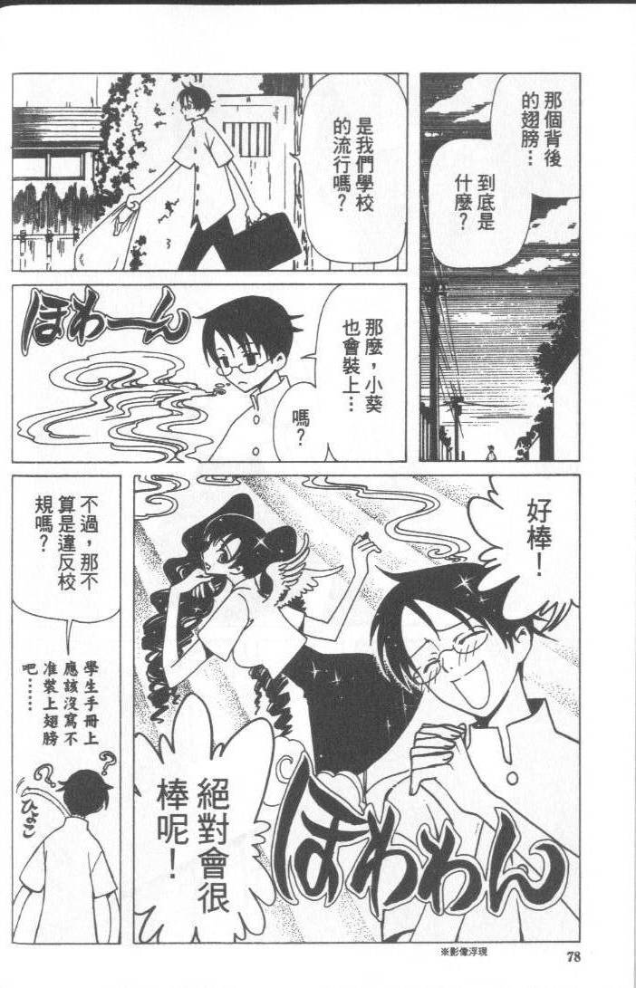 《XXXHolic》漫画 xxxholic005卷