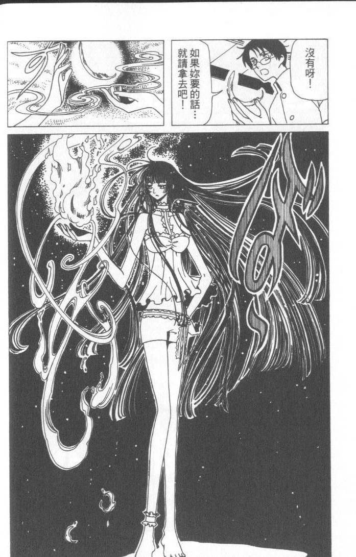 《XXXHolic》漫画 xxxholic005卷