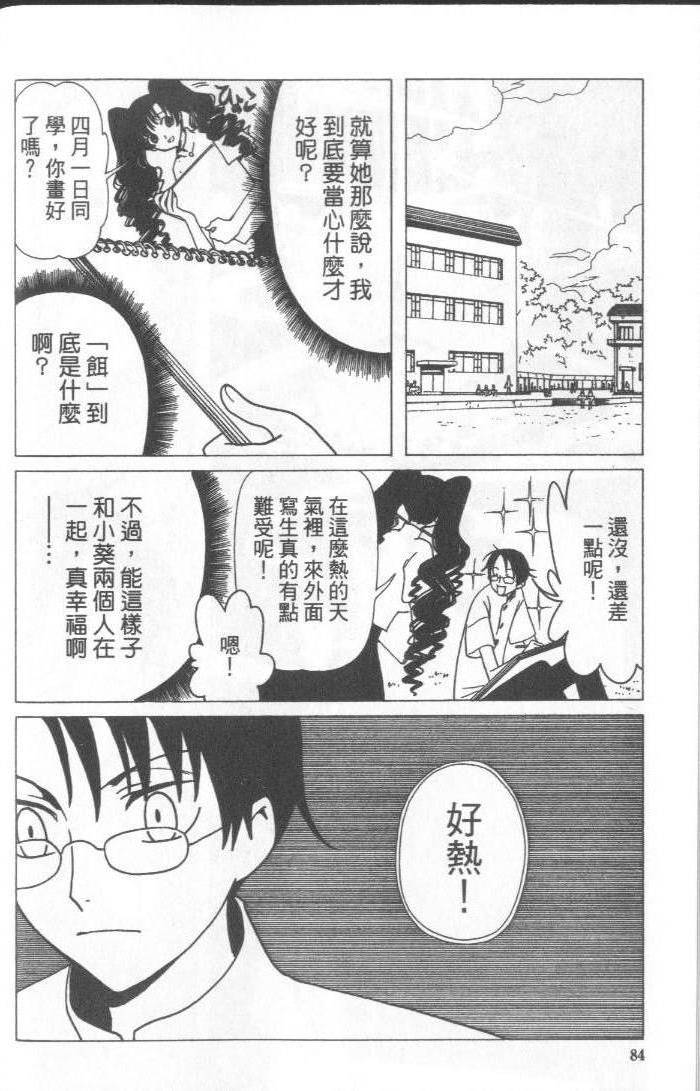 《XXXHolic》漫画 xxxholic005卷