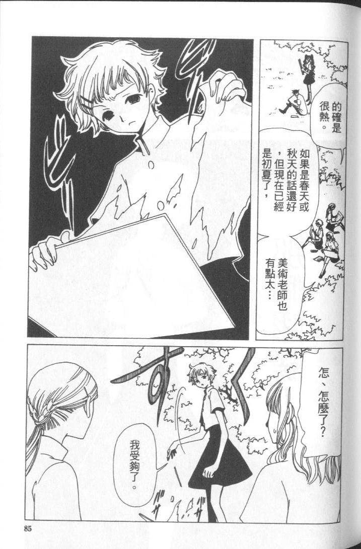 《XXXHolic》漫画 xxxholic005卷