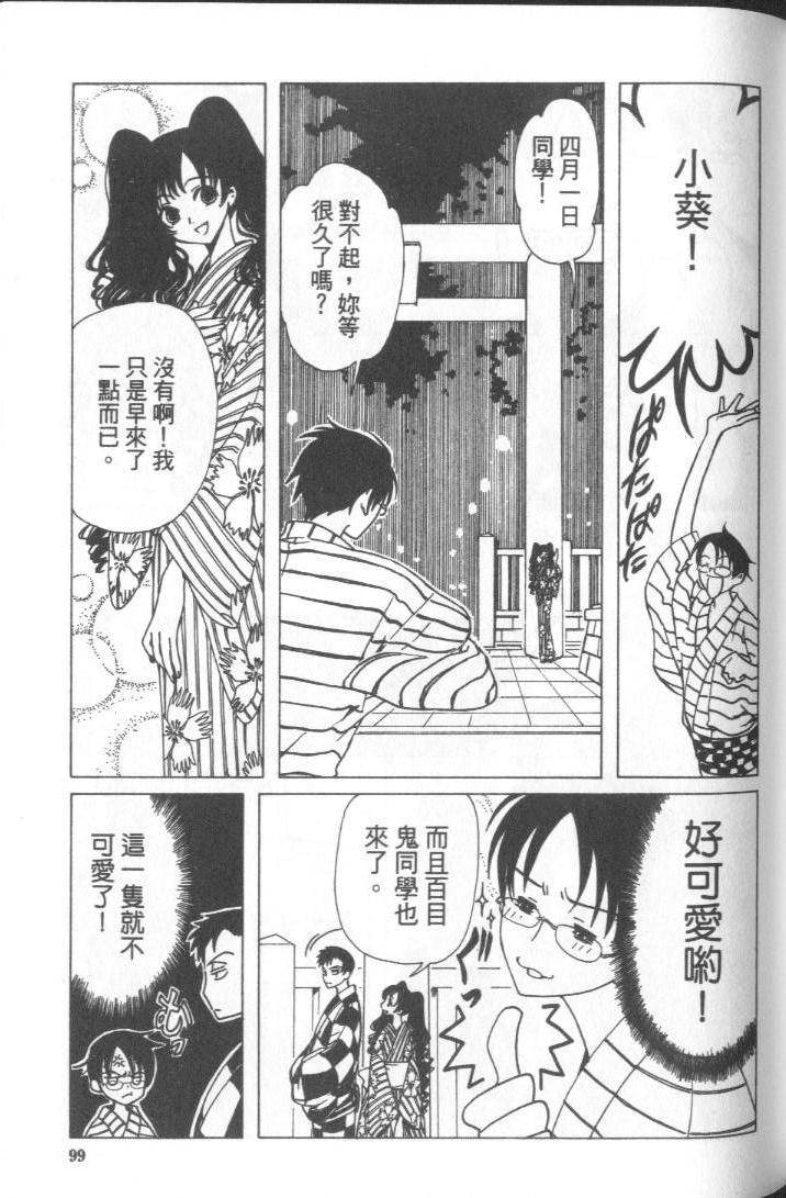 《XXXHolic》漫画 xxxholic005卷