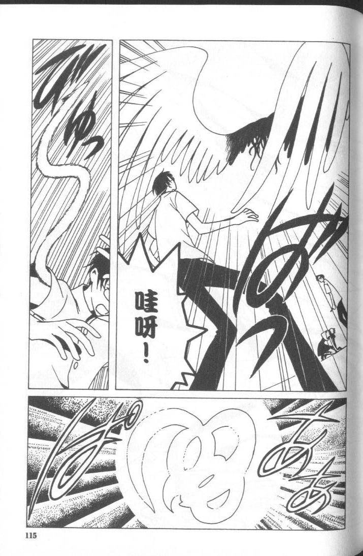 《XXXHolic》漫画 xxxholic005卷